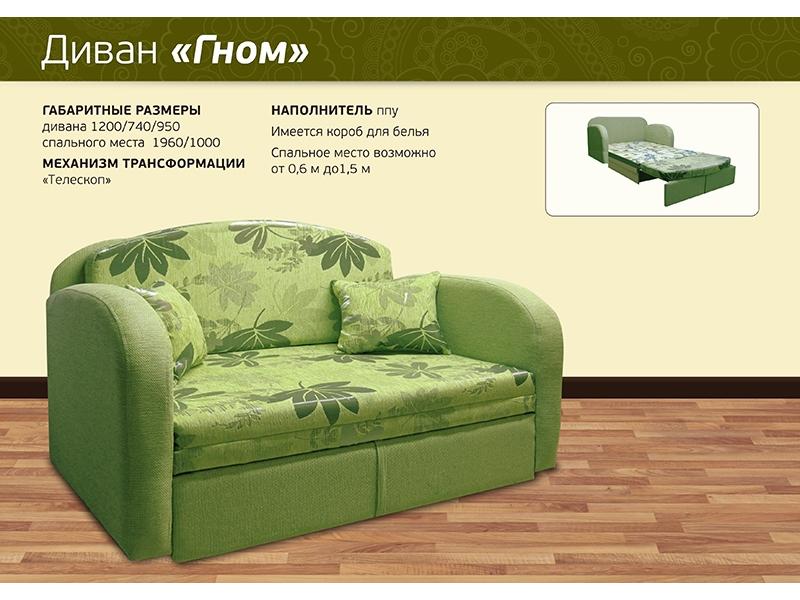 диван прямой гном в Архангельске