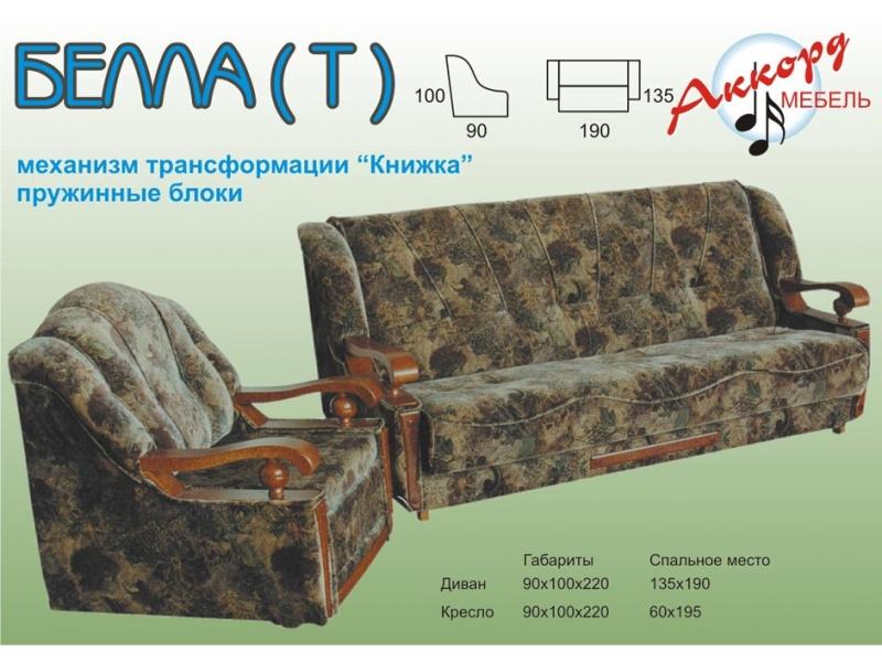 диван прямой белла т в Архангельске