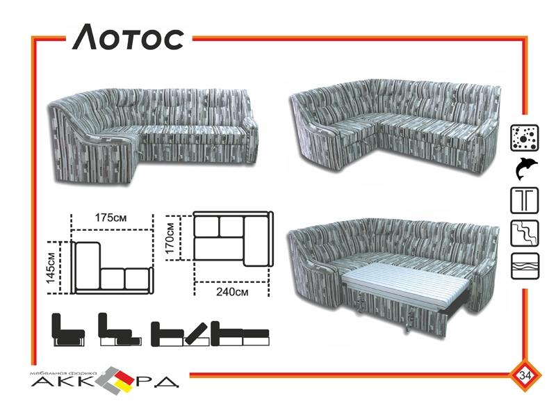 современный диван лотос в Архангельске