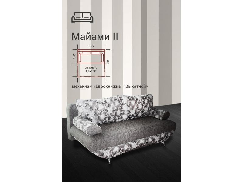диван прямой майами 2 в Архангельске