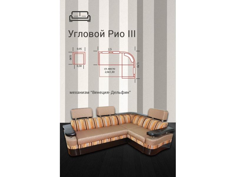 диван угловой рио 3 дельфин в Архангельске