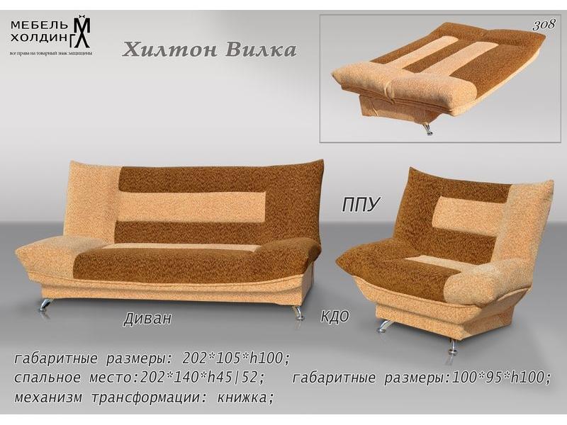 диван «хилтон вилка» в Архангельске