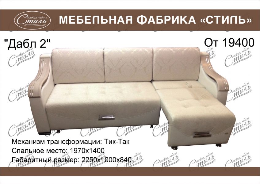 диван дабл 2 в Архангельске