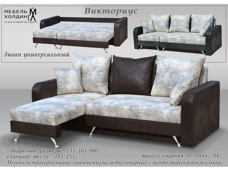диван угловой «викториус» в Архангельске