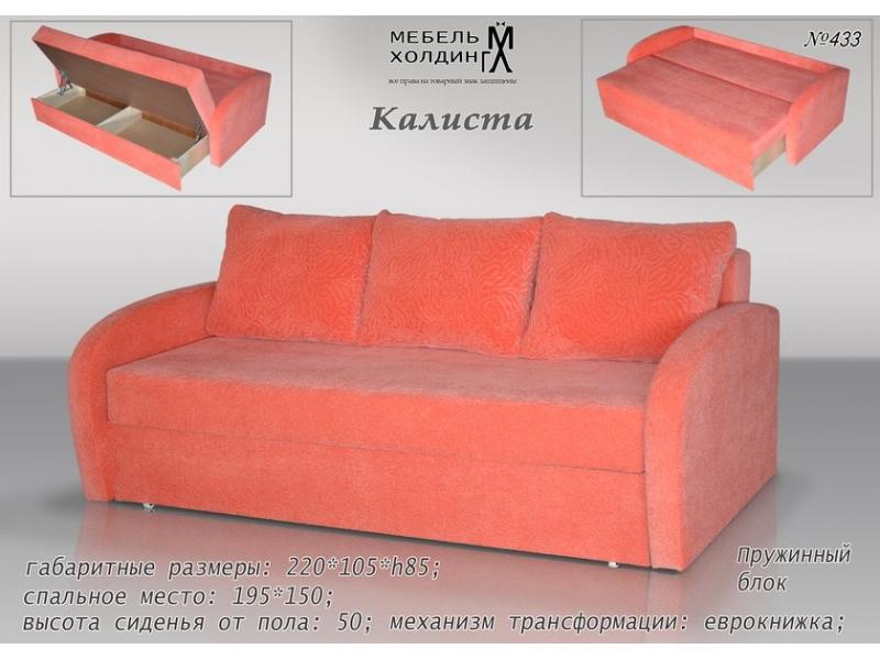 диван прямой «калиста» в Архангельске