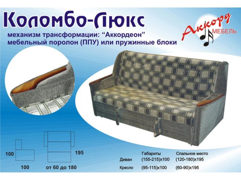 диван прямой коломбо люкс в Архангельске