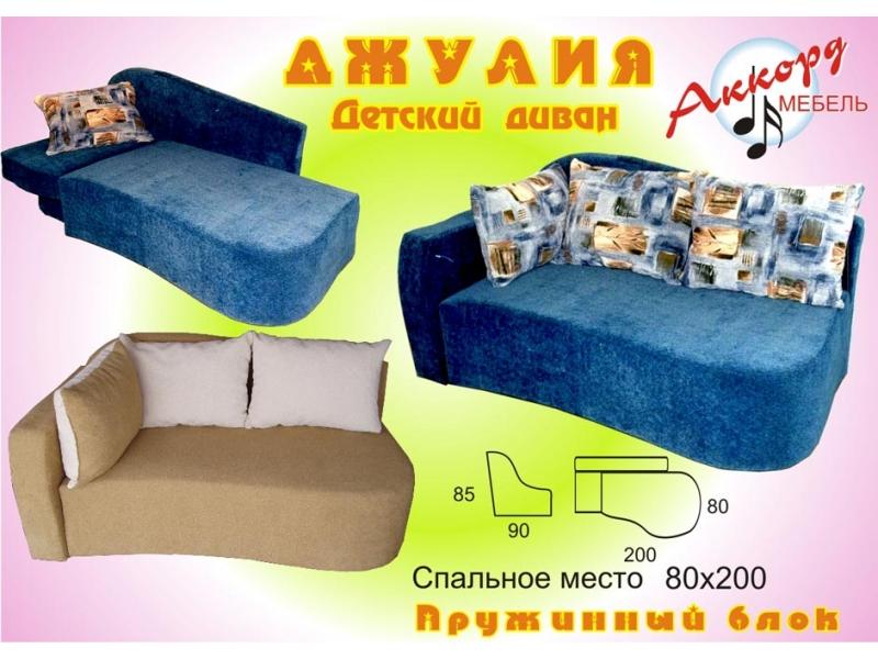 детский диван джулия в Архангельске