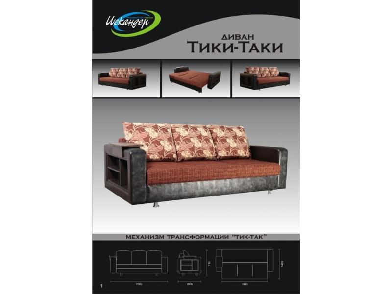 диван прямой тик-так в Архангельске