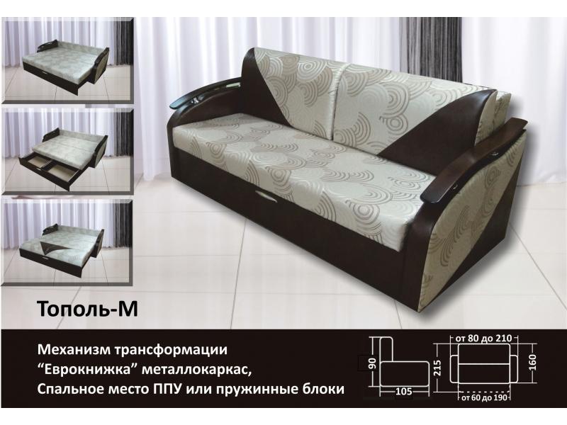 диван тополь м еврокнижка в Архангельске