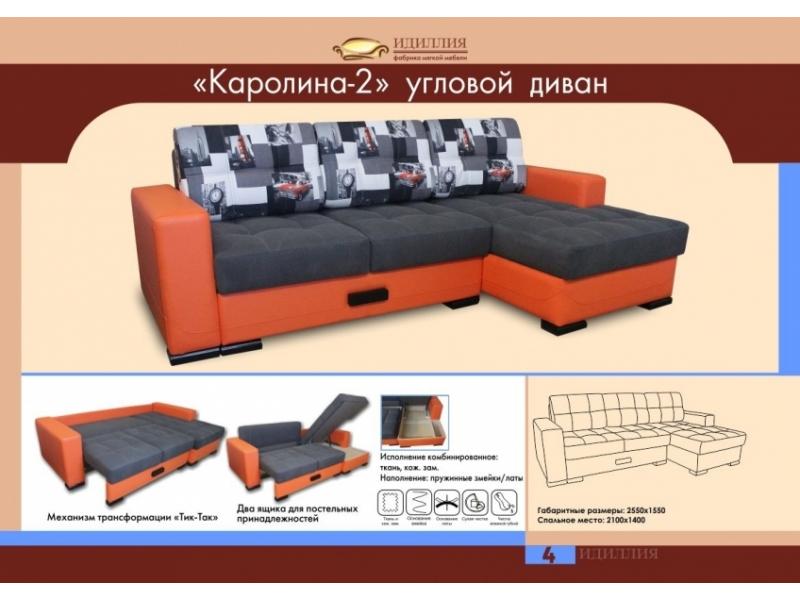 диван угловой каролина 2 в Архангельске