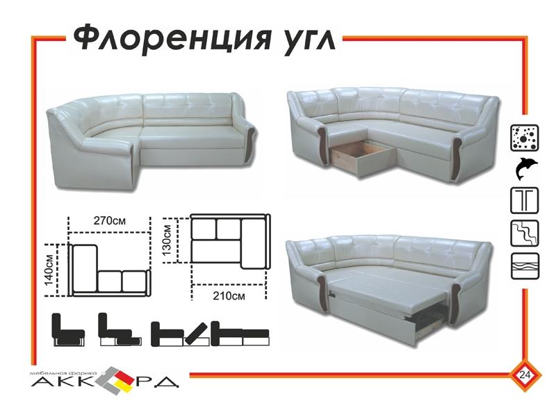 белый угловой диван флоренция в Архангельске