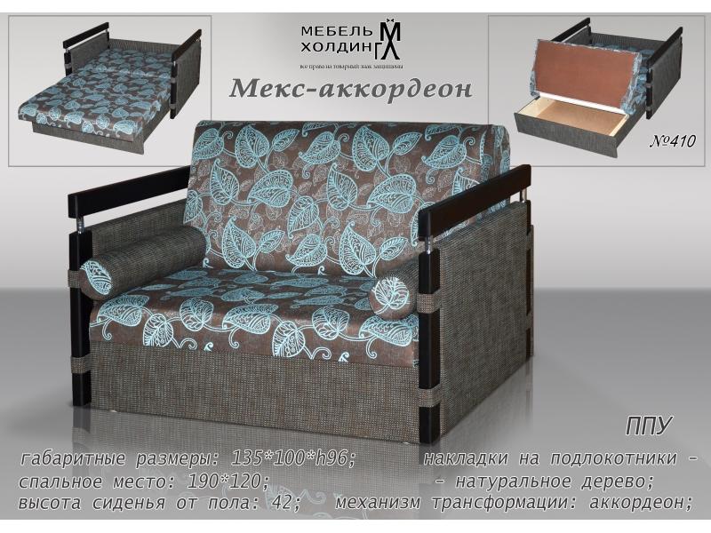 диван прямой «мекс аккордеон» в Архангельске