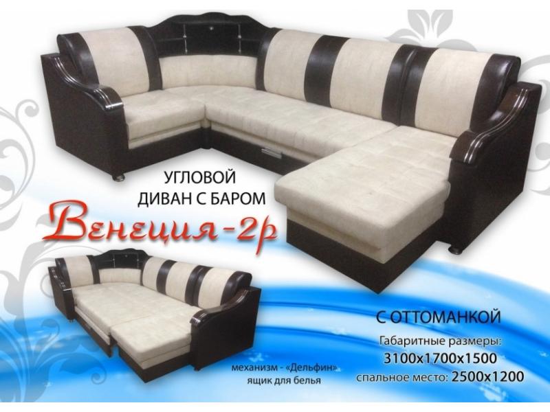 угловой диван венеция 2р с оттоманкой и баром в Архангельске