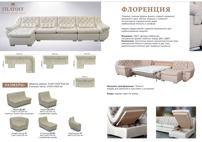 модульный диван флоренция в Архангельске