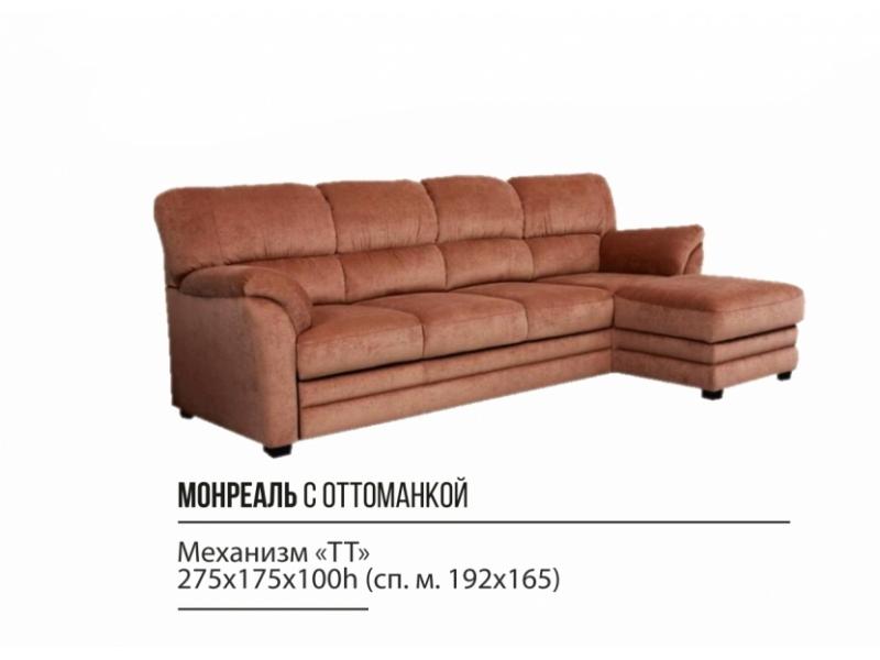 диван монреаль с оттоманкой в Архангельске