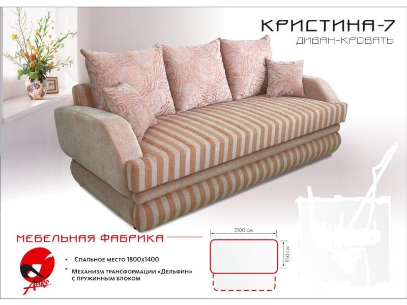 диван прямой кристина 7 в Архангельске