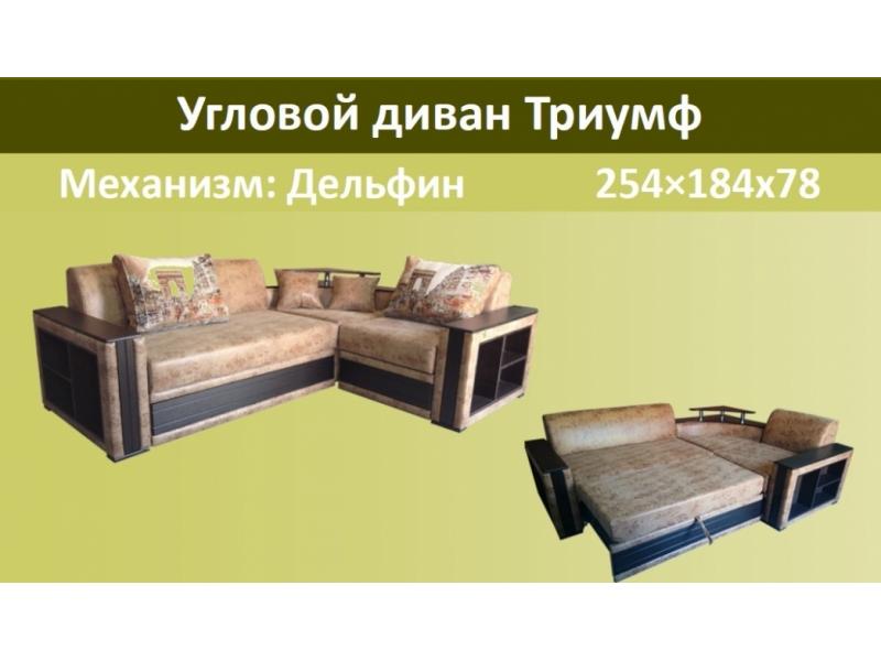 угловой диван триумф в Архангельске