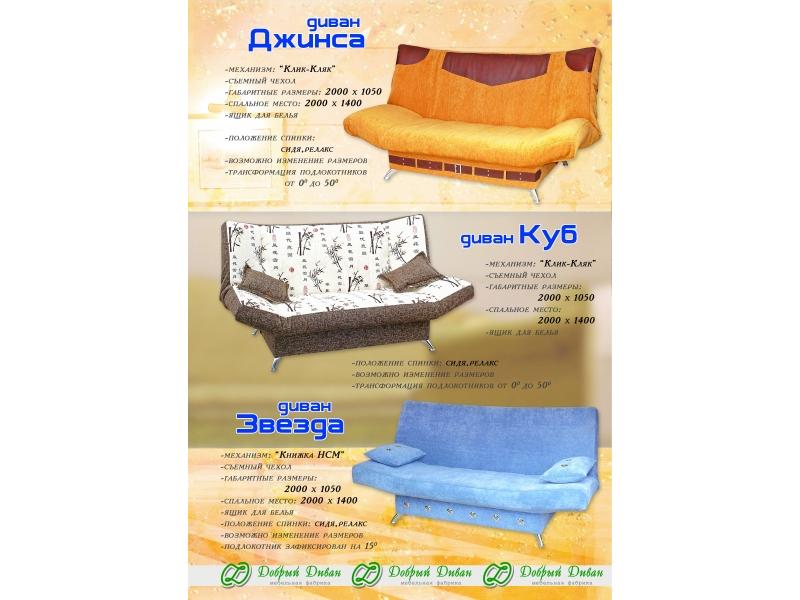 диван джинса в Архангельске