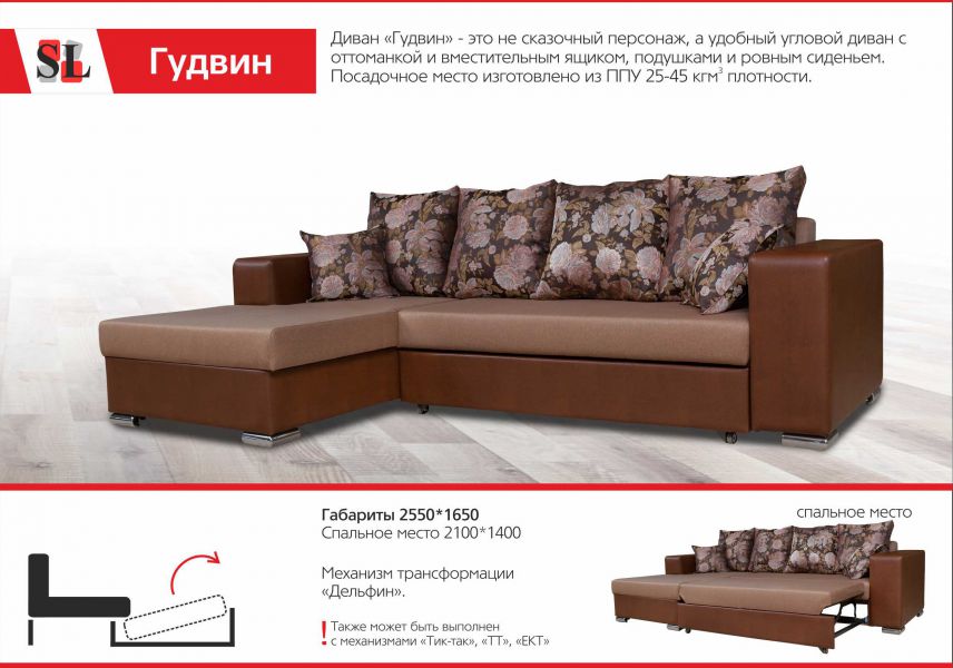 диван с оттоманкой гудвин в Архангельске