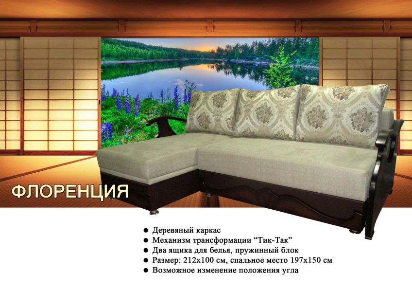 угловой диван флоренция в Архангельске