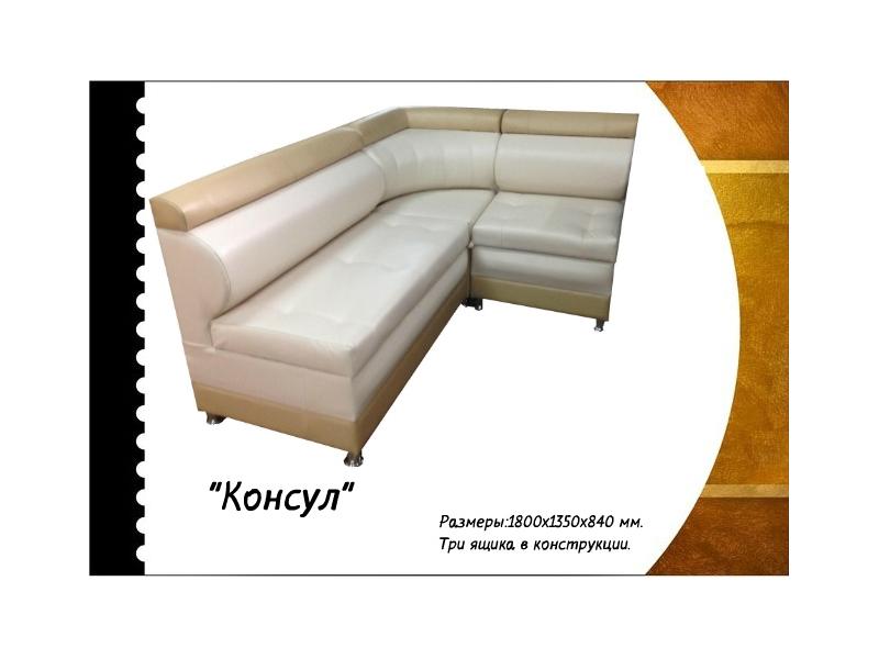 кухонный уголок консул в Архангельске
