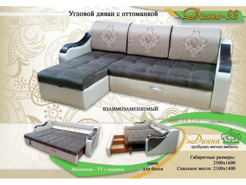 угловой диван с оттоманкой диана 22 в Архангельске