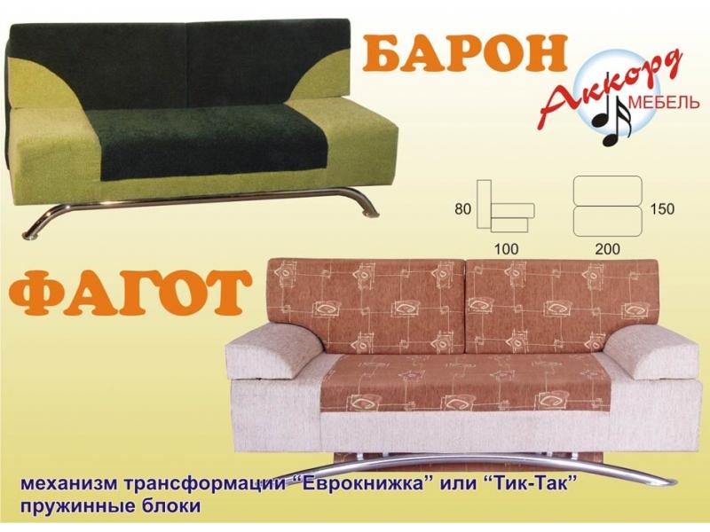 диван прямой фагот в Архангельске