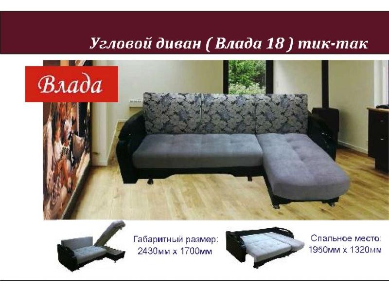 диван угловой влада 18 в Архангельске