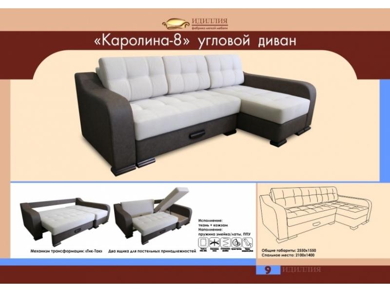 угловой диван каролина 8 в Архангельске