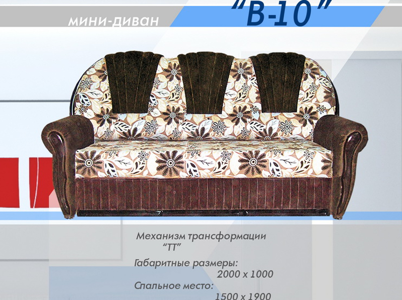 мини-диван в 10 в Архангельске