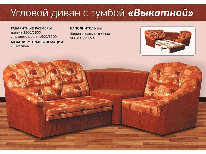 диван угловой выкатной в Архангельске