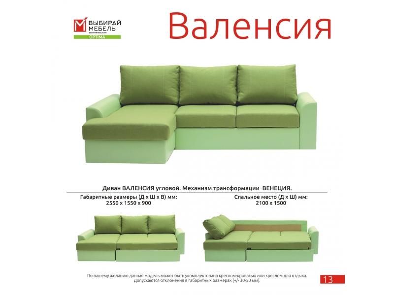 диван угловой валенсия венеция в Архангельске