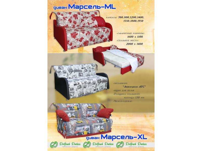 прямой диван марсель-xl в Архангельске