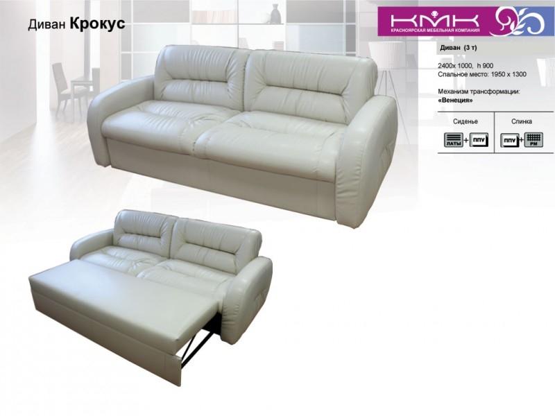 диван крокус в Архангельске