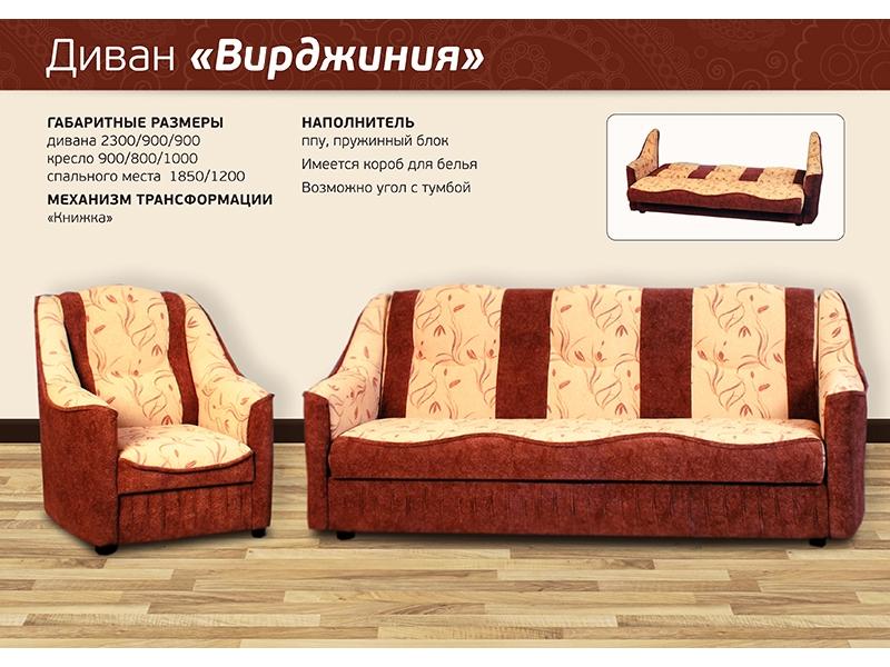диван прямой вирджиния в Архангельске