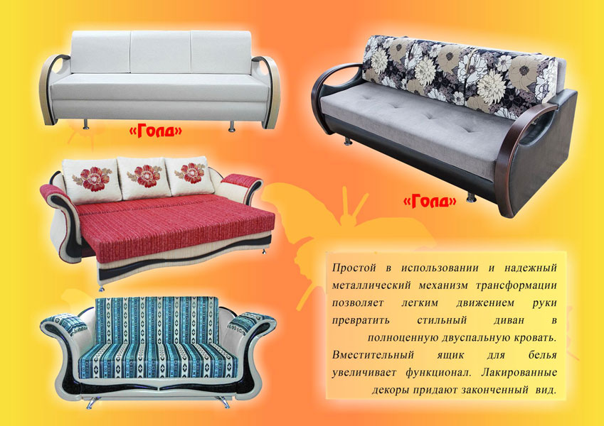диван «голд» в Архангельске