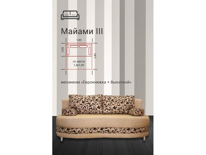 диван прямой майами 3 еврокнижка в Архангельске