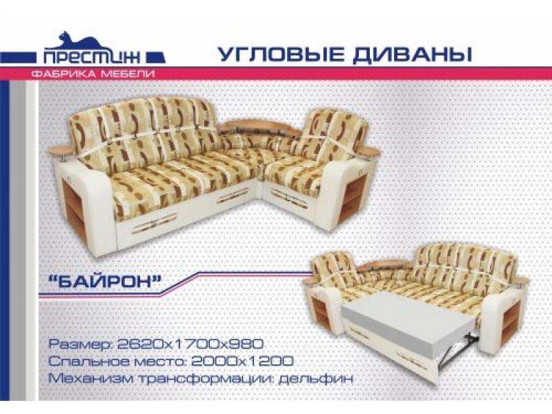 диван угловой «байрон» дельфин. в Архангельске