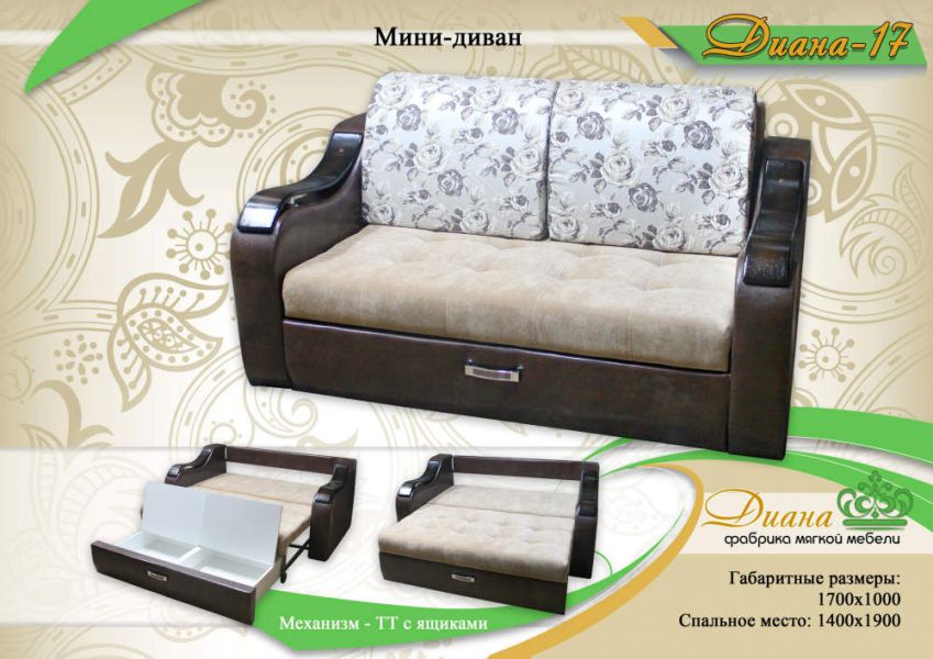 мини-диван диана 17 в Архангельске