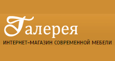 Галерея