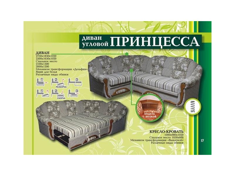 угловой диван принцесса в Архангельске