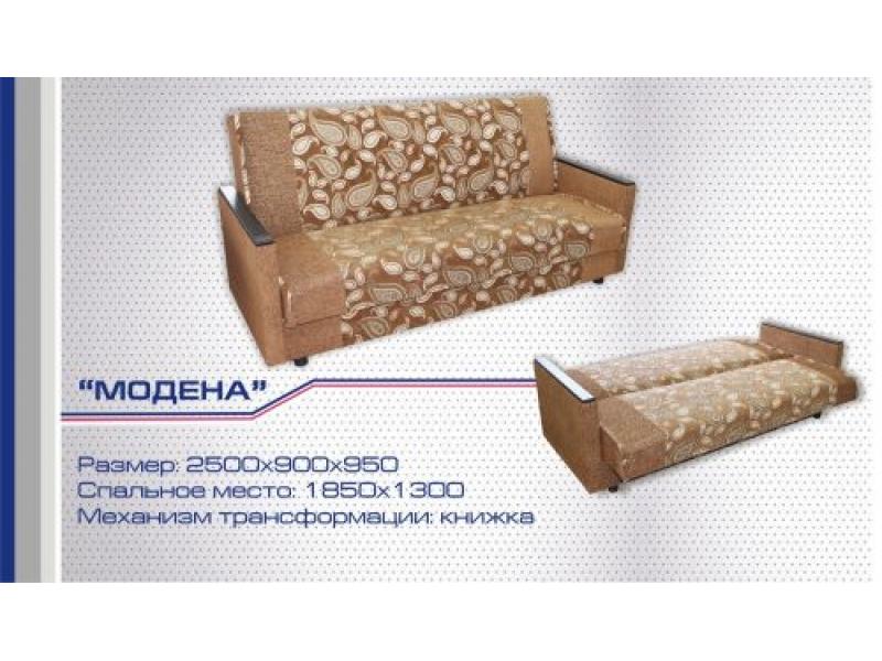 диван прямой модена книжка в Архангельске