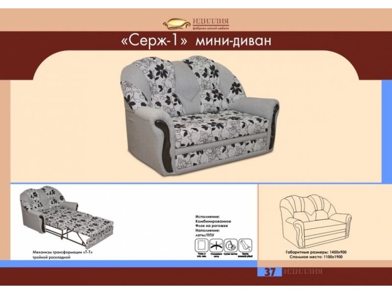 мини-диван серж 1 в Архангельске