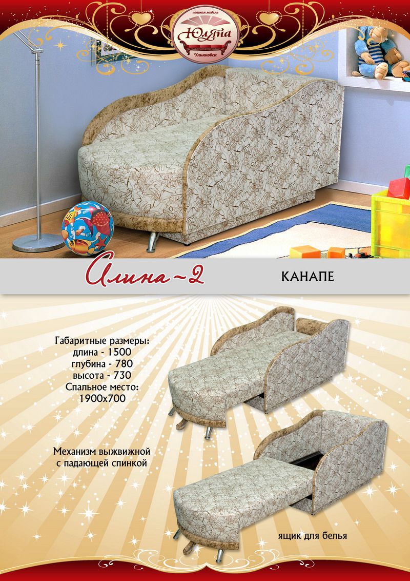 диван прямой алина-2 канапэ в Архангельске