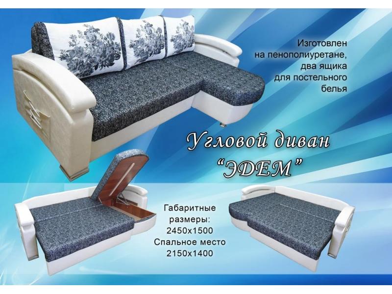 диван угловой эдем в Архангельске