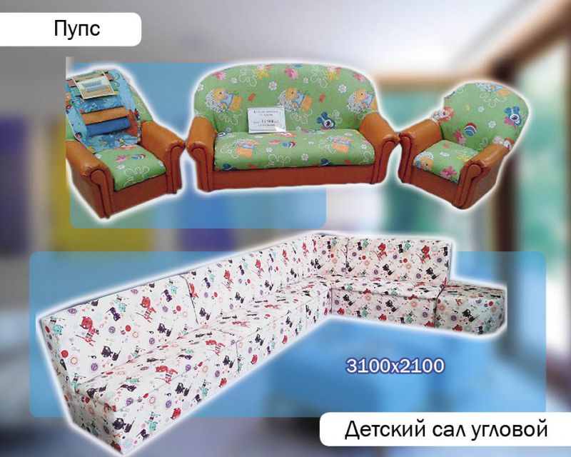 диван для детской в Архангельске