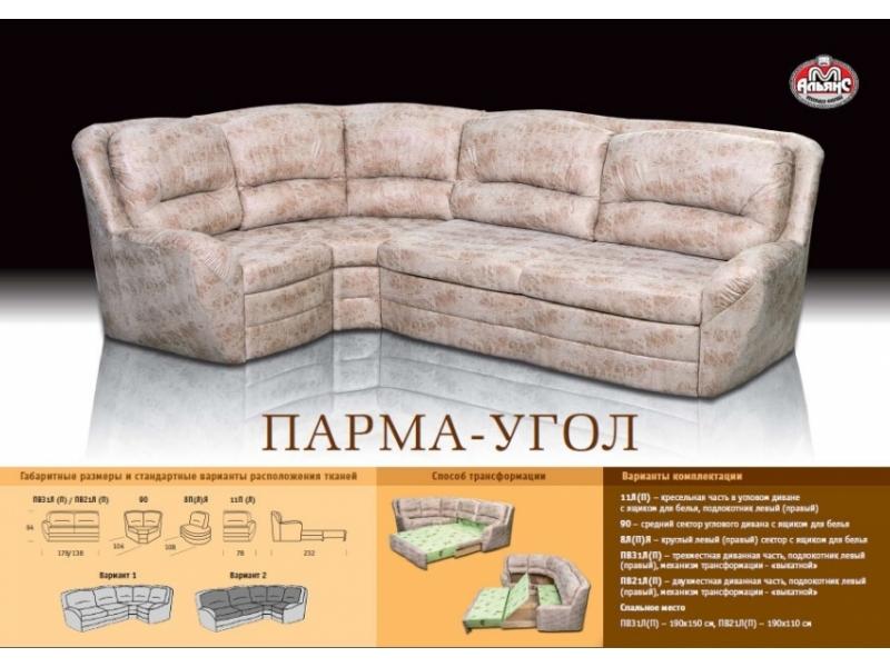 двухместный угловой диван-кровать парма в Архангельске