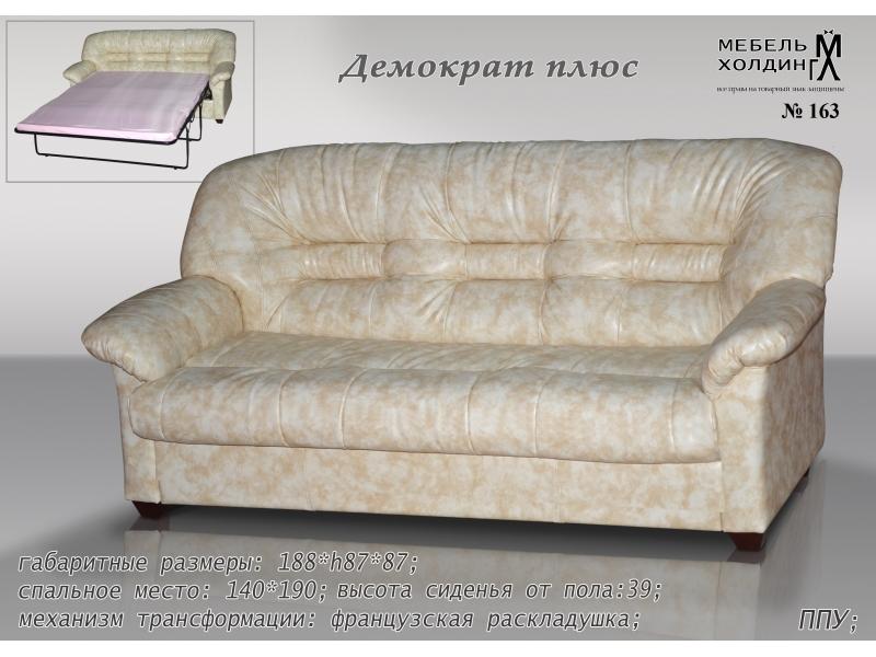 диван прямой «демократ плюс» в Архангельске