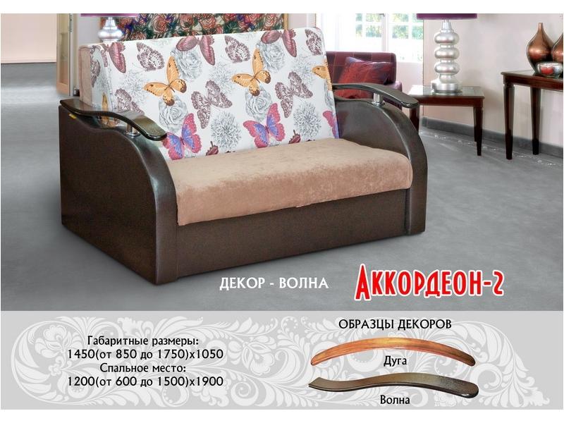 диван прямой аккордеон 2 в Архангельске