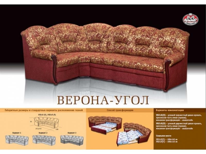 тканевый угловой диван верона в Архангельске